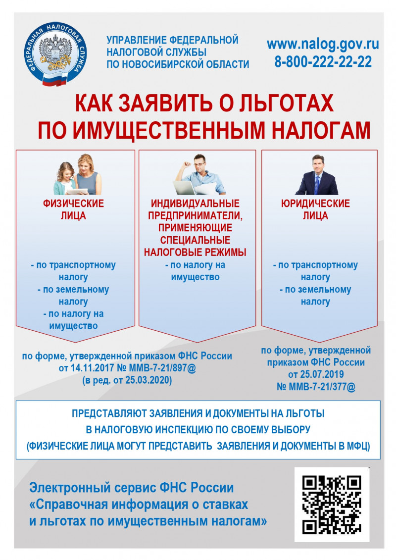 1._listovka_lgoty_in_2022_0.jpg